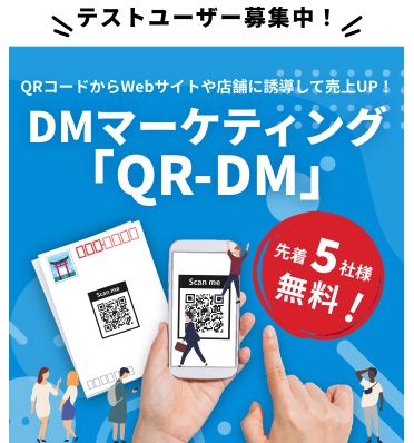 サマーキャンペーン
