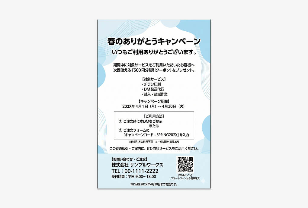 イメージ画像