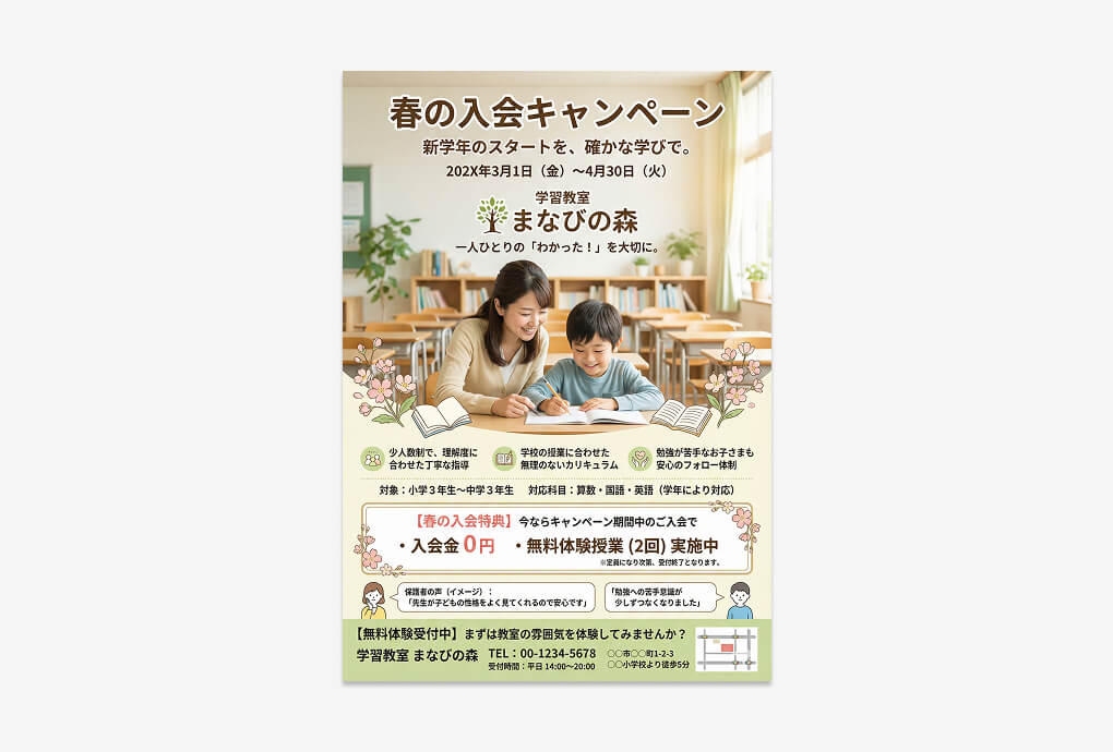 イメージ画像