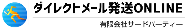 ダイレクト発送ONLINE 有限会社サードパーティー